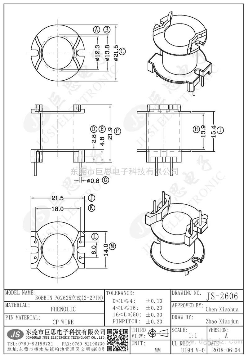 JS-2606/PQ2625立式(2+2PIN)