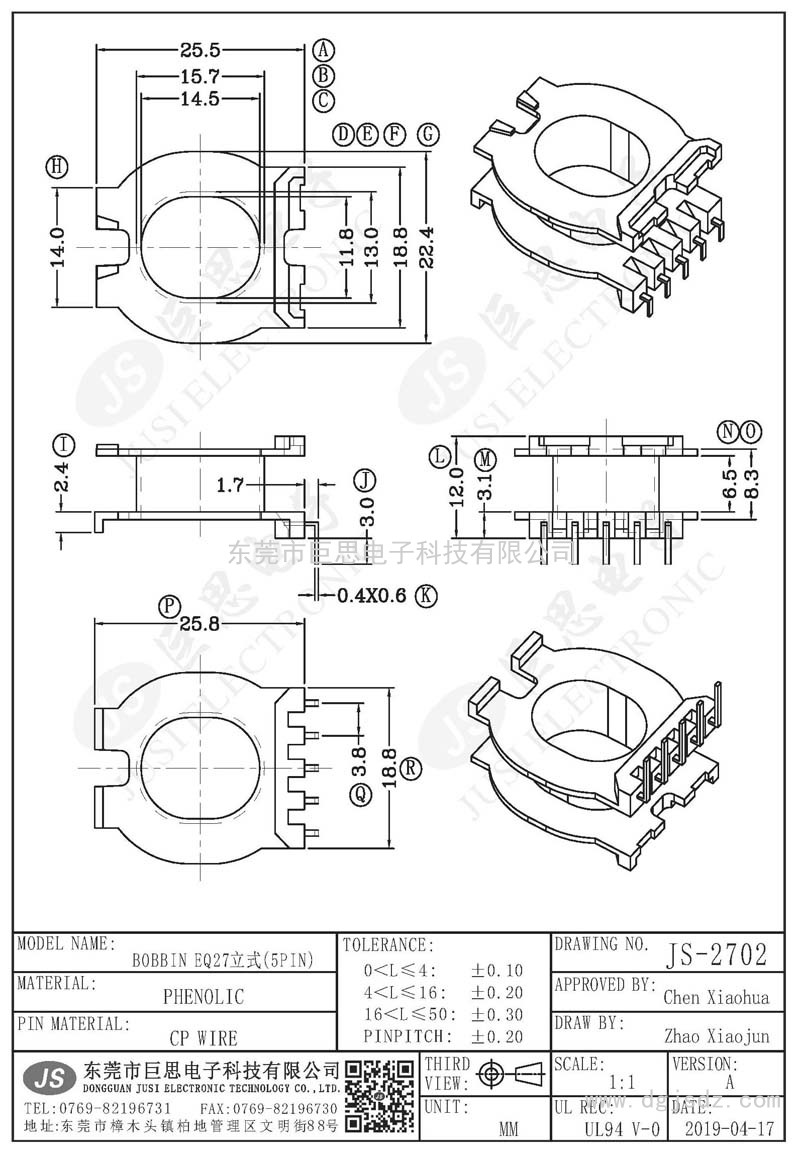 JS-2702/EQ27立式(5PIN)