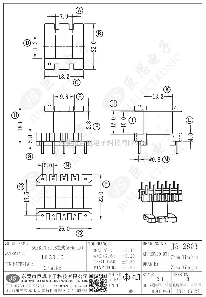 JS-2803/EI28立式(5+5PIN)