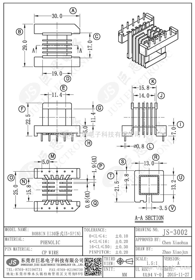 JS-3002/EI30臥式(5+5PIN)