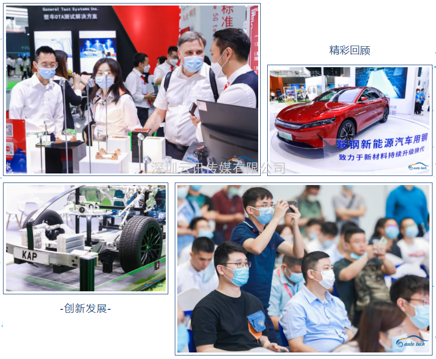 賦能汽車產業發展，AUTO TECH 2022 中國廣州國際汽車技術展覽會預登記正式上線！