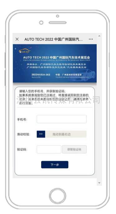 賦能汽車產業發展，AUTO TECH 2022 中國廣州國際汽車技術展覽會預登記正式上線！