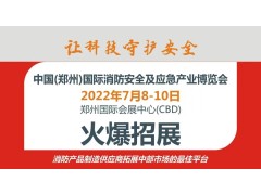 重點！2022年中央一號文件涉應(yīng)急管理內(nèi)容｜附全文