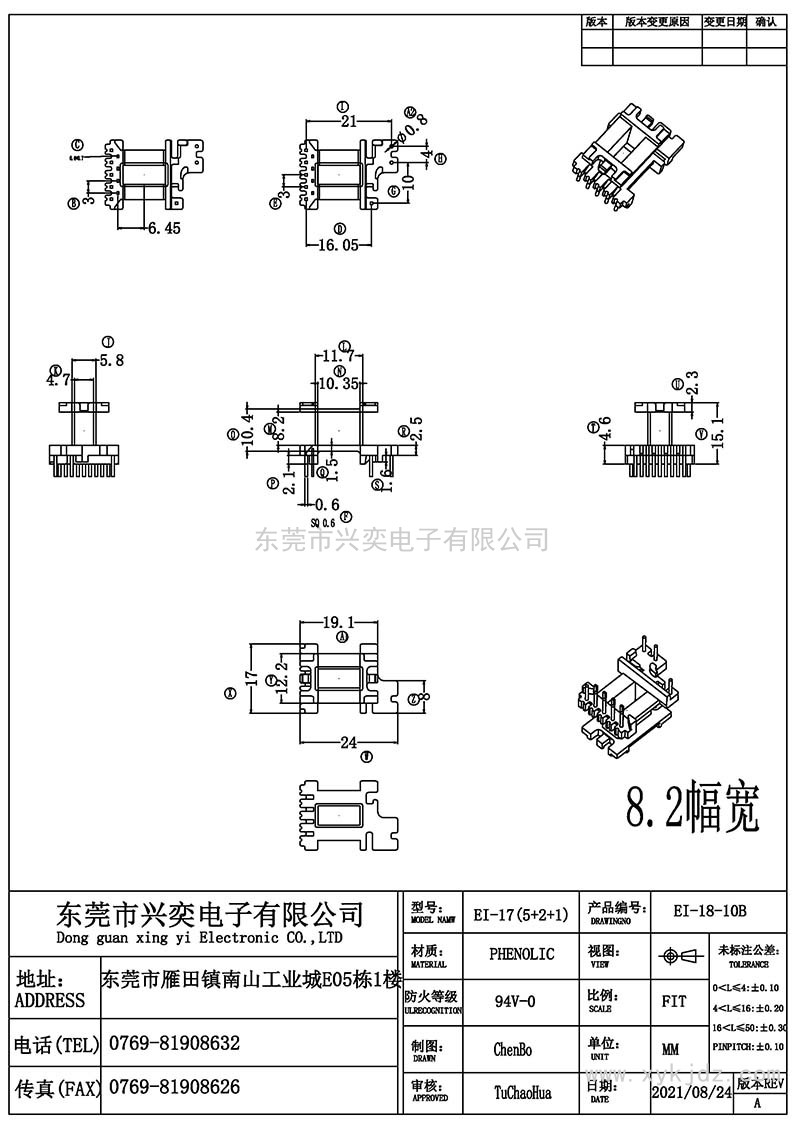 XY-EI-1810/EI17立式(5+2+1)P