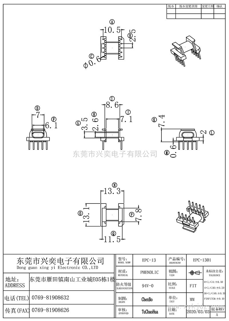 XY-EPC-13A/EPC13臥式(5+5)P