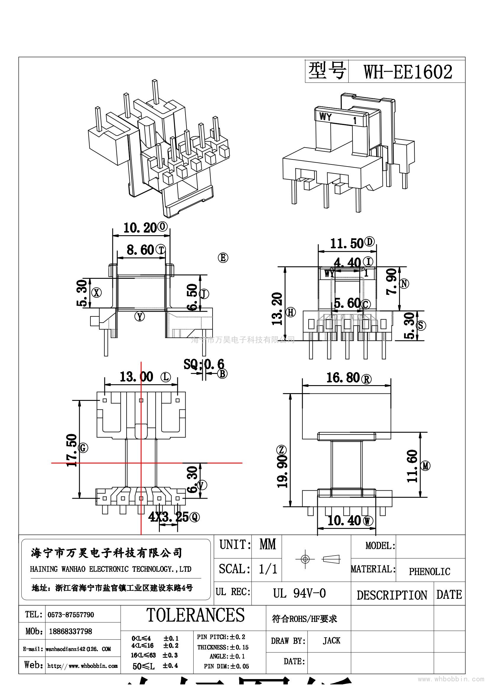 WH-EE1602(5+3)臥式13*17.5