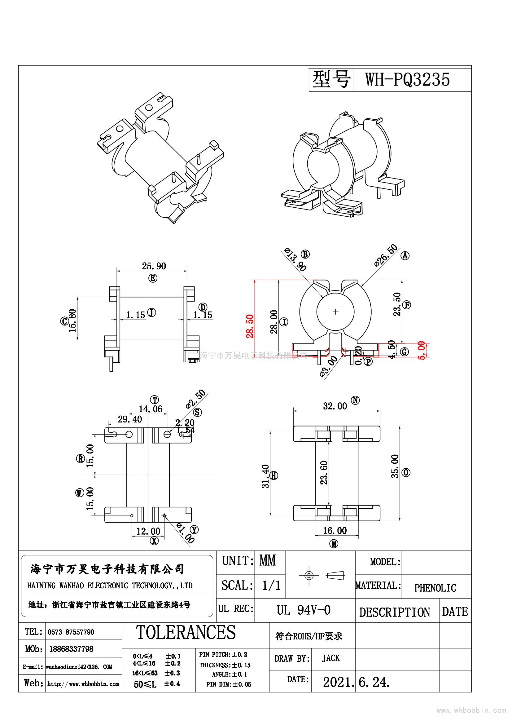 WH-PQ3235(2+2)臥式2+2