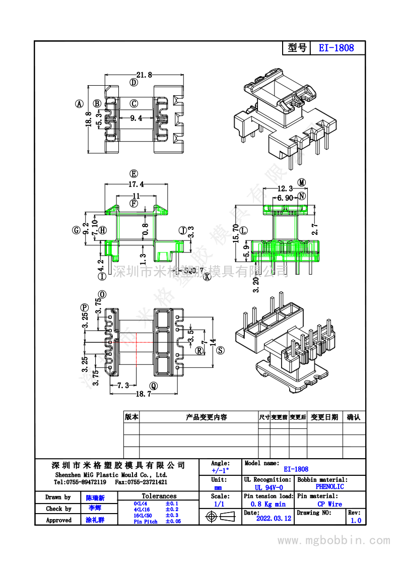 EI-1808  立式5+4PIN