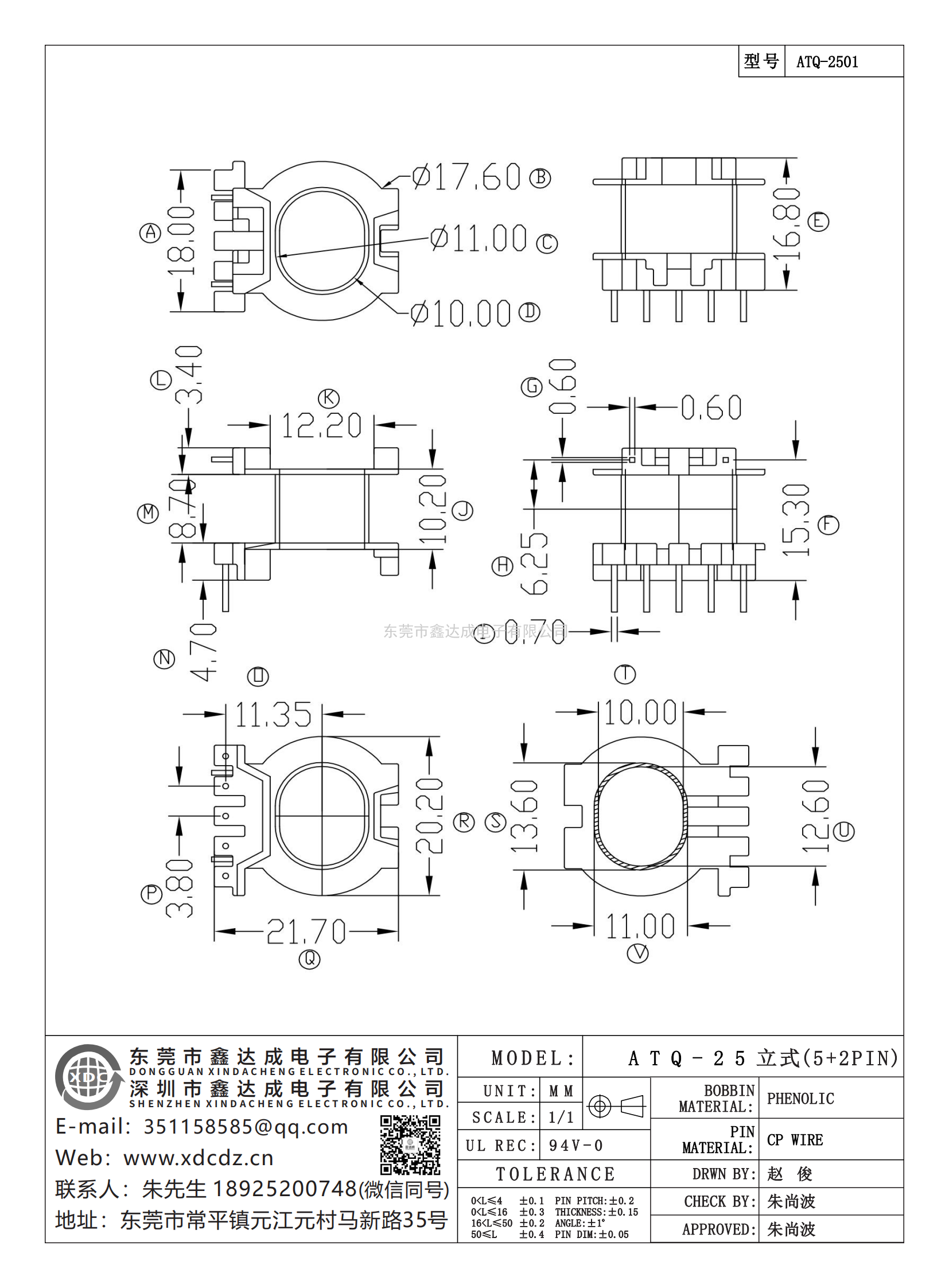 ATQ-2501