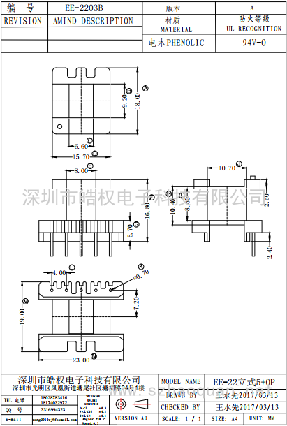 EE-2203立式5+0P