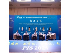 【8月·北京】PIS 2022第八屆中國國際精準農業與信息化高峰論壇邀您共聚行業盛會！