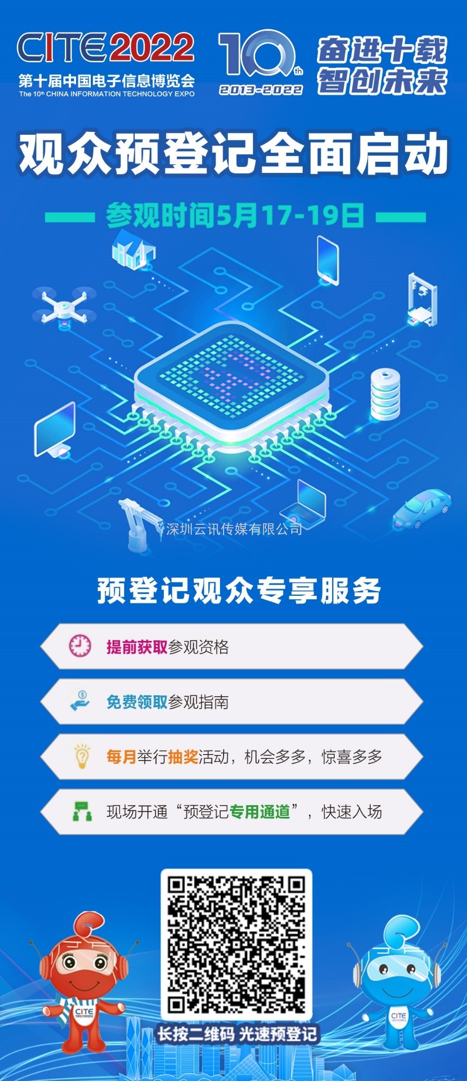 瑞薩亮相CITE 2022，展示AI、IoT全新方案