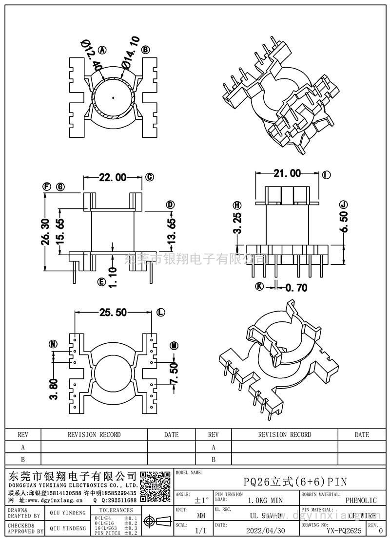 YX-PQ2625/PQ26立式(6+6)PIN