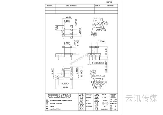 HM-116EY17-01