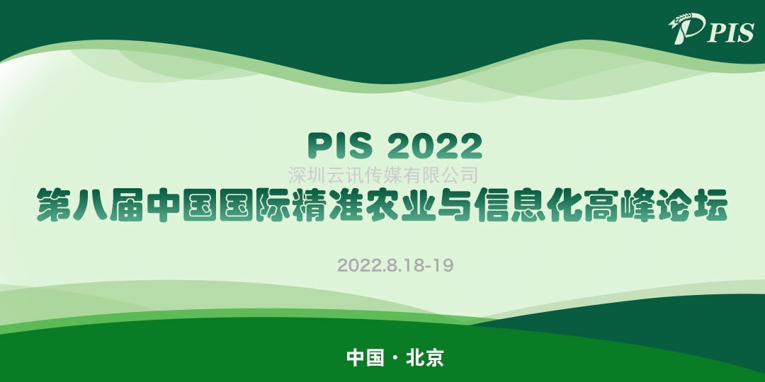 精彩一觸即發(fā)！PIS 2022大咖云講堂首位嘉賓揭曉：揚(yáng)州大學(xué)張瑞宏教授