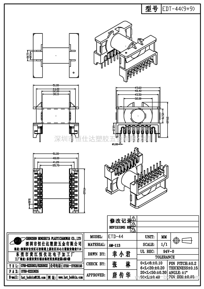 ETD-4401/ETD44臥式(9+9PIN)