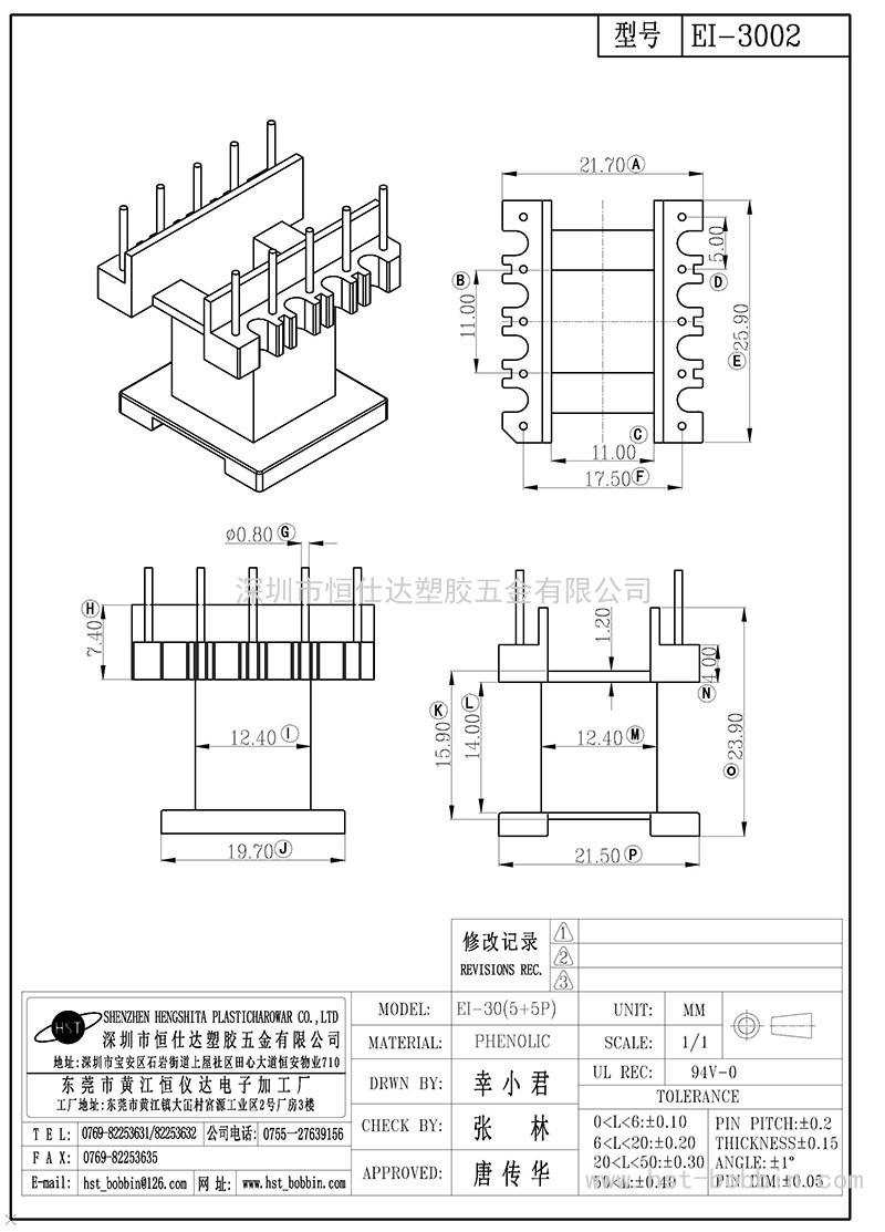 EI-3002/EI30立式(5+5PIN)