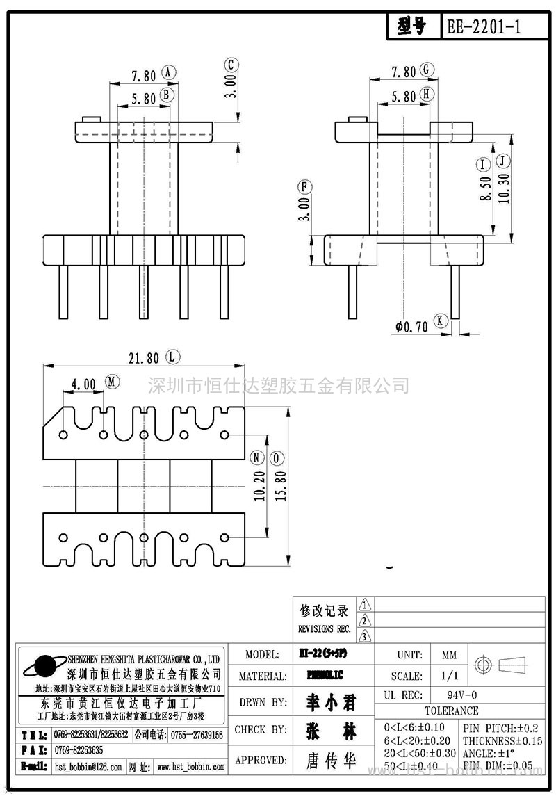 EI-2201-1/EI22立式(5+5PIN)