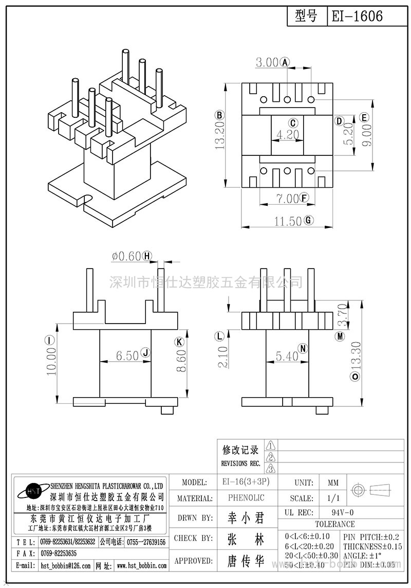 EI-1606/EI16立式(3+3PIN)