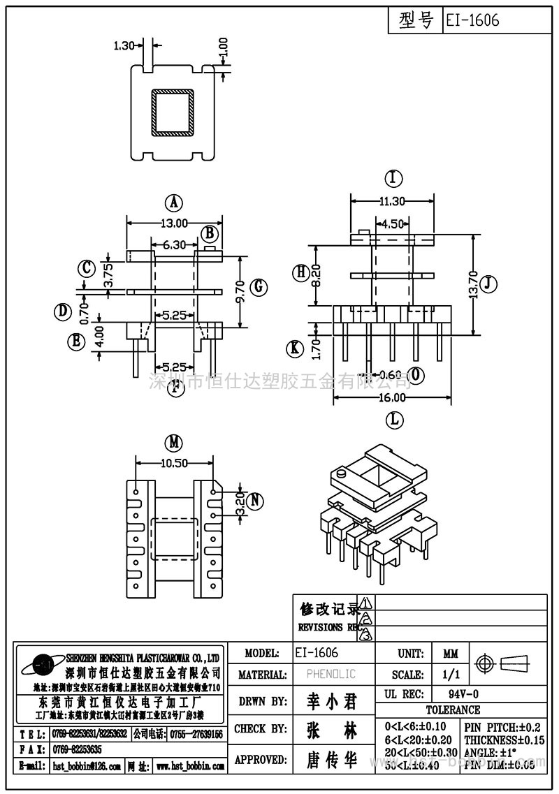 EI-1606/EI16立式雙槽(5+5PIN)