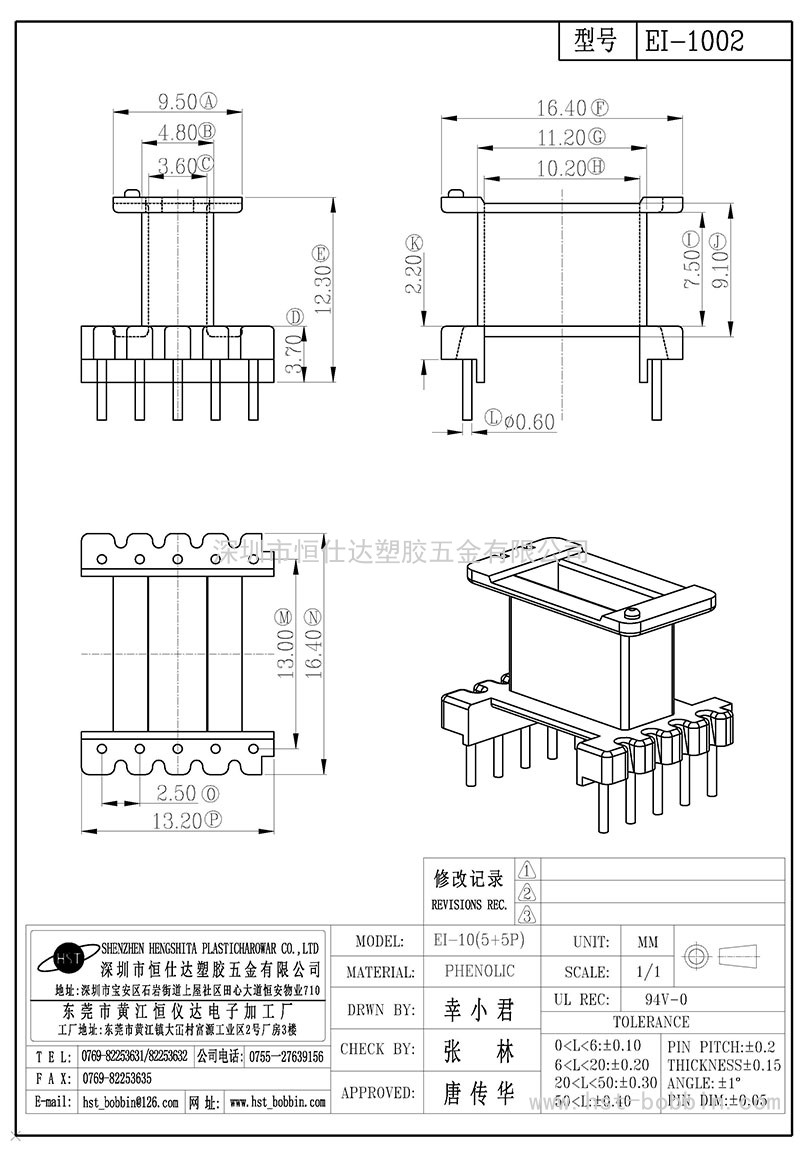 EI-1002/EI10立式(5+5PIN)