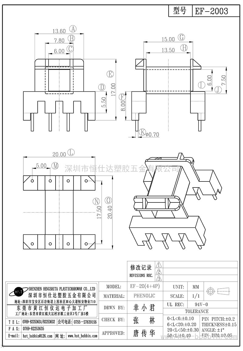 EF-2003/EF20臥式(4+4PIN)