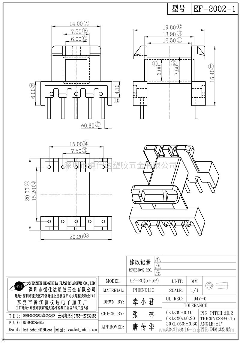 EF-2002-1/EF20臥式(5+5PIN)