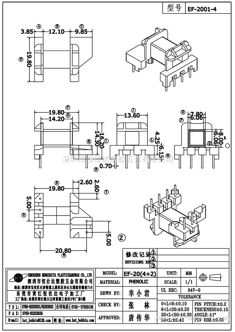 EF-2001-4/EF20臥式(4+2PIN)