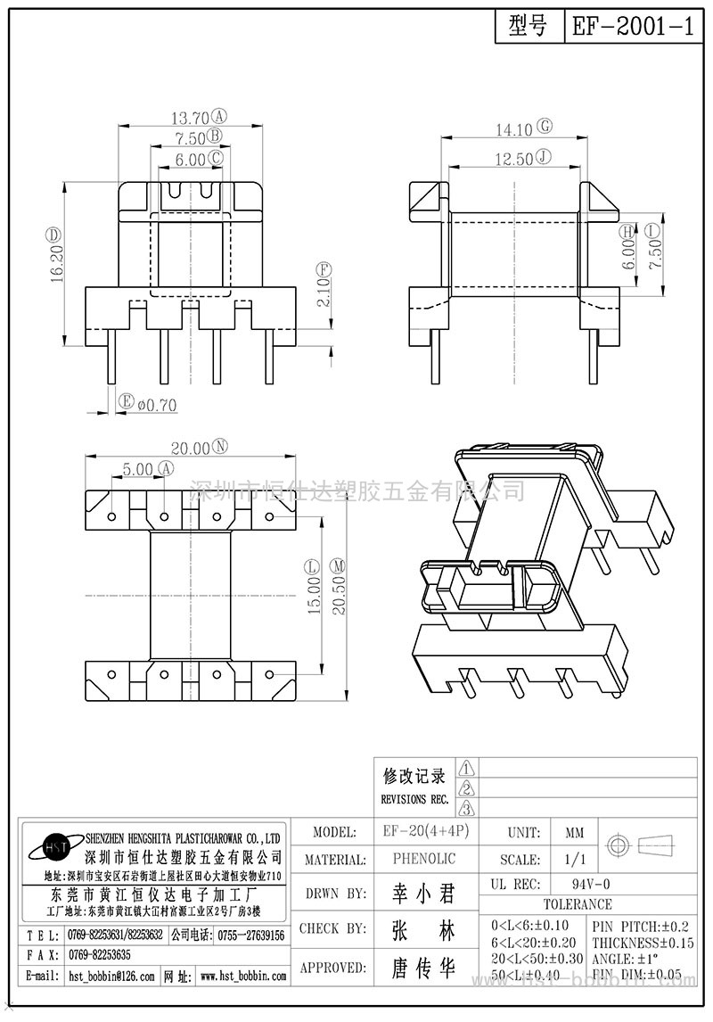 EF-2001-1/EF20臥式(4+4PIN)