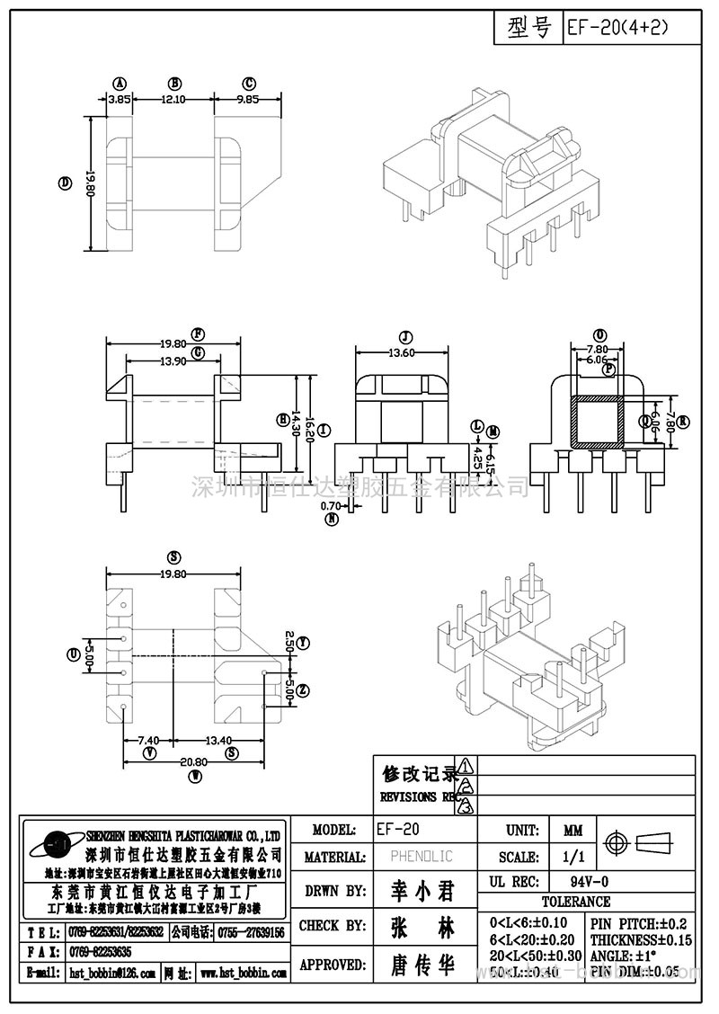 EF-20/EF20臥式(5+2PIN)