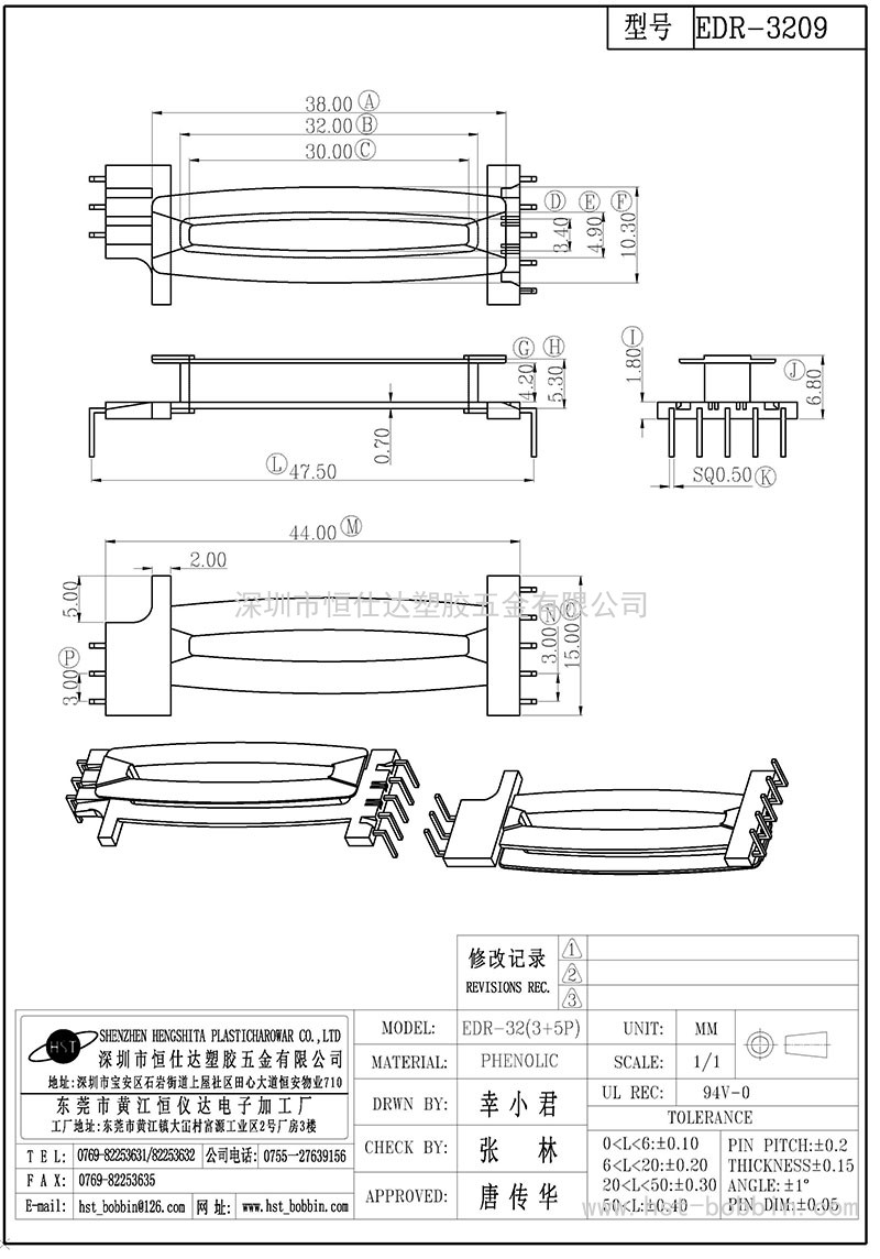 EDR-3209/EDR32立式(3+5PIN)