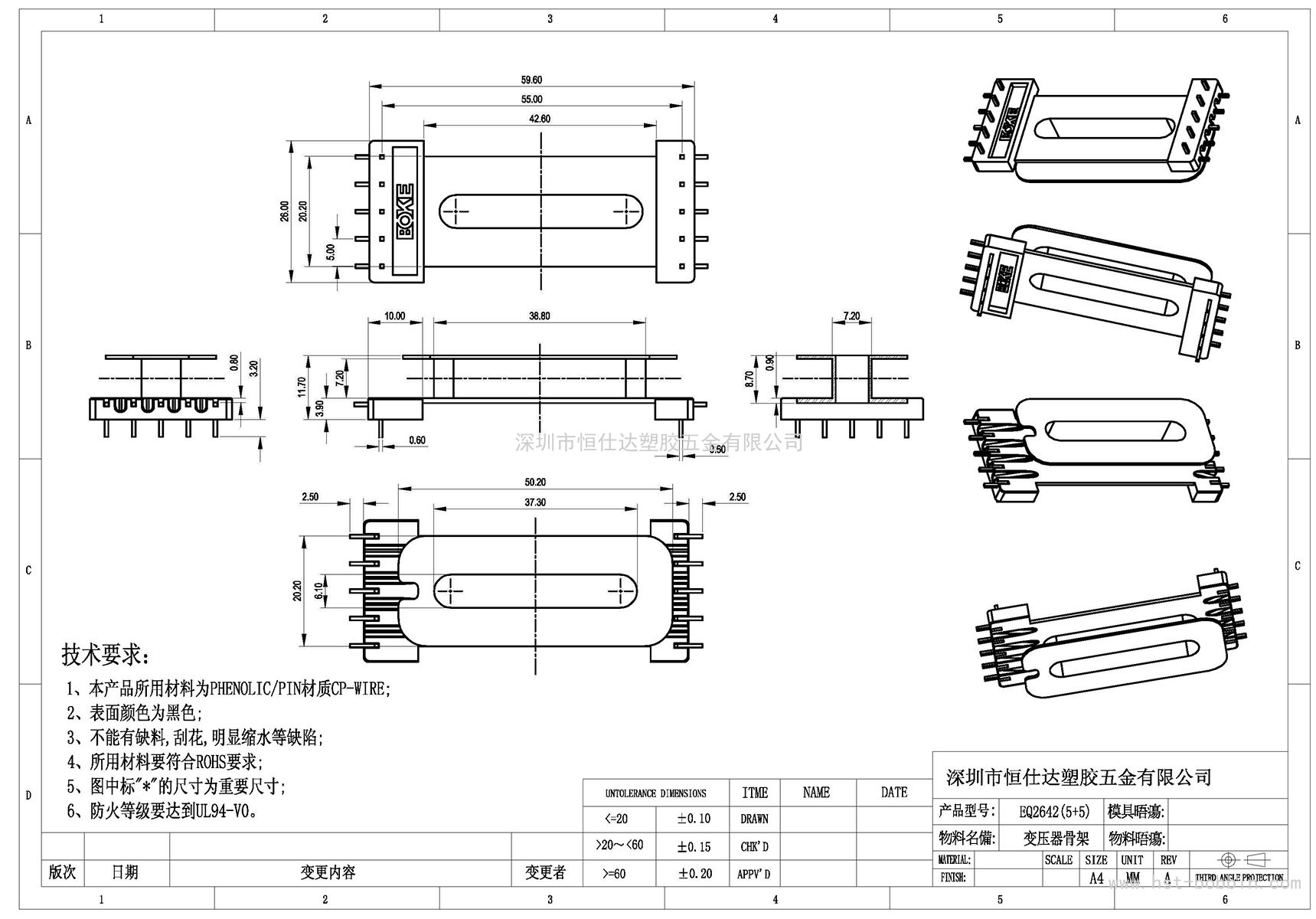 ED-2642-1/EQ2642立式(5+5PIN)