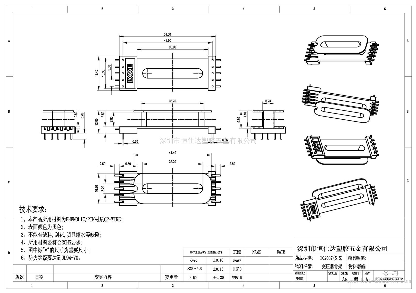 ED-2037-1/ED20立式(5+5PIN)