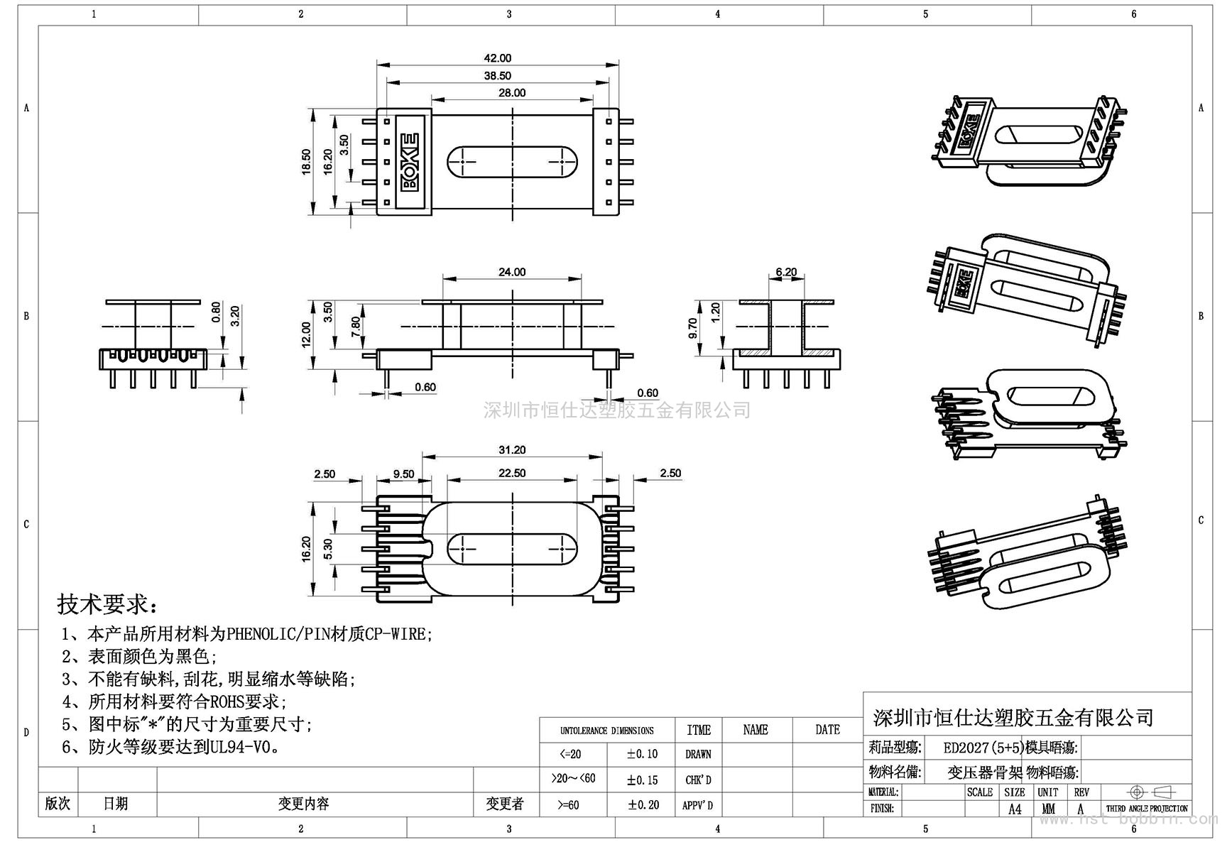 ED-2027-1/ED20立式(4+5PIN)