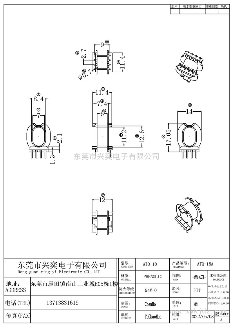 XY-ATQ-18A/ATQ18臥式(4+4)P