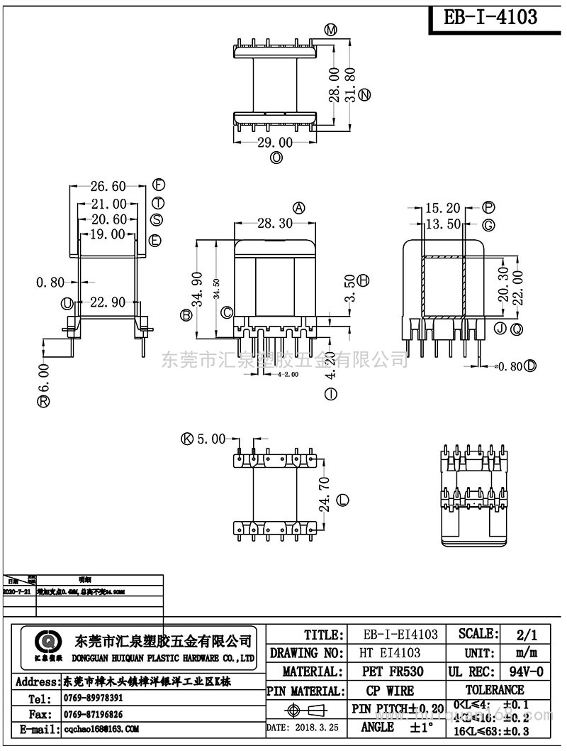 HT-EI-4103/EI41臥式(6+6PIN)