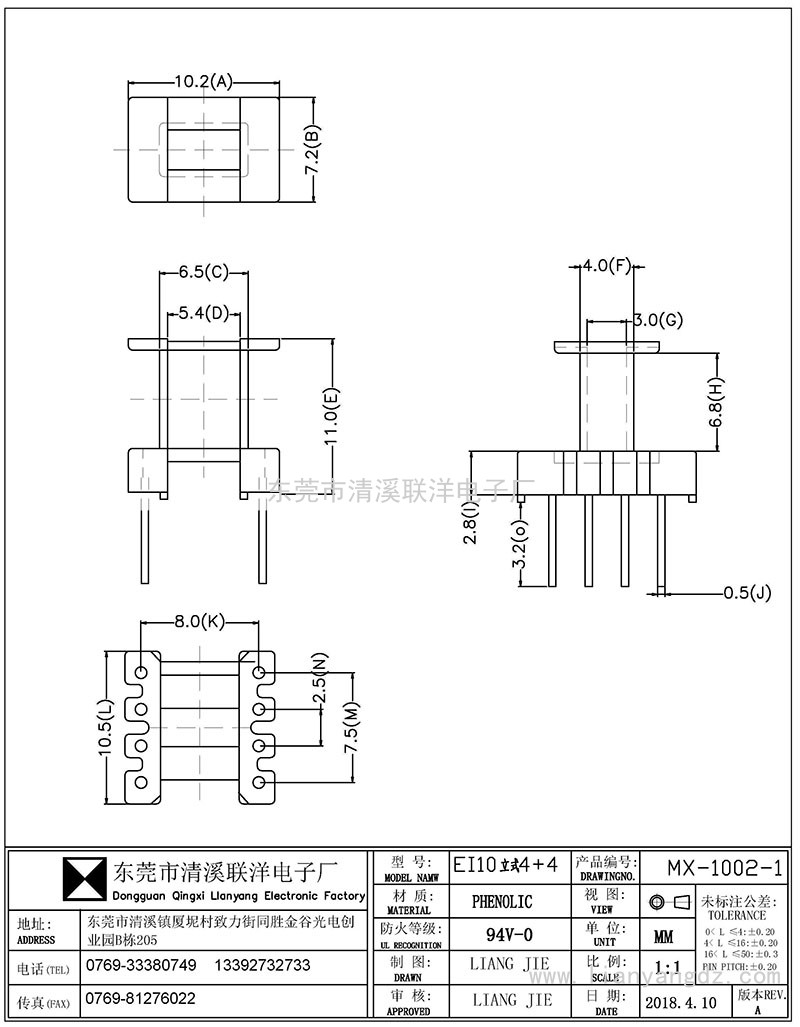 MX-1002-1/EI10立式(4+4PIN)