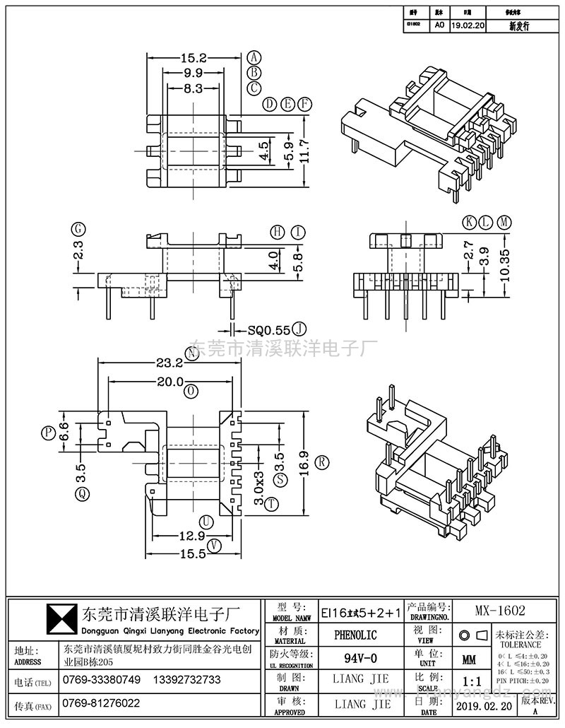 MX-1602/EI16立式(5+2+1PIN)