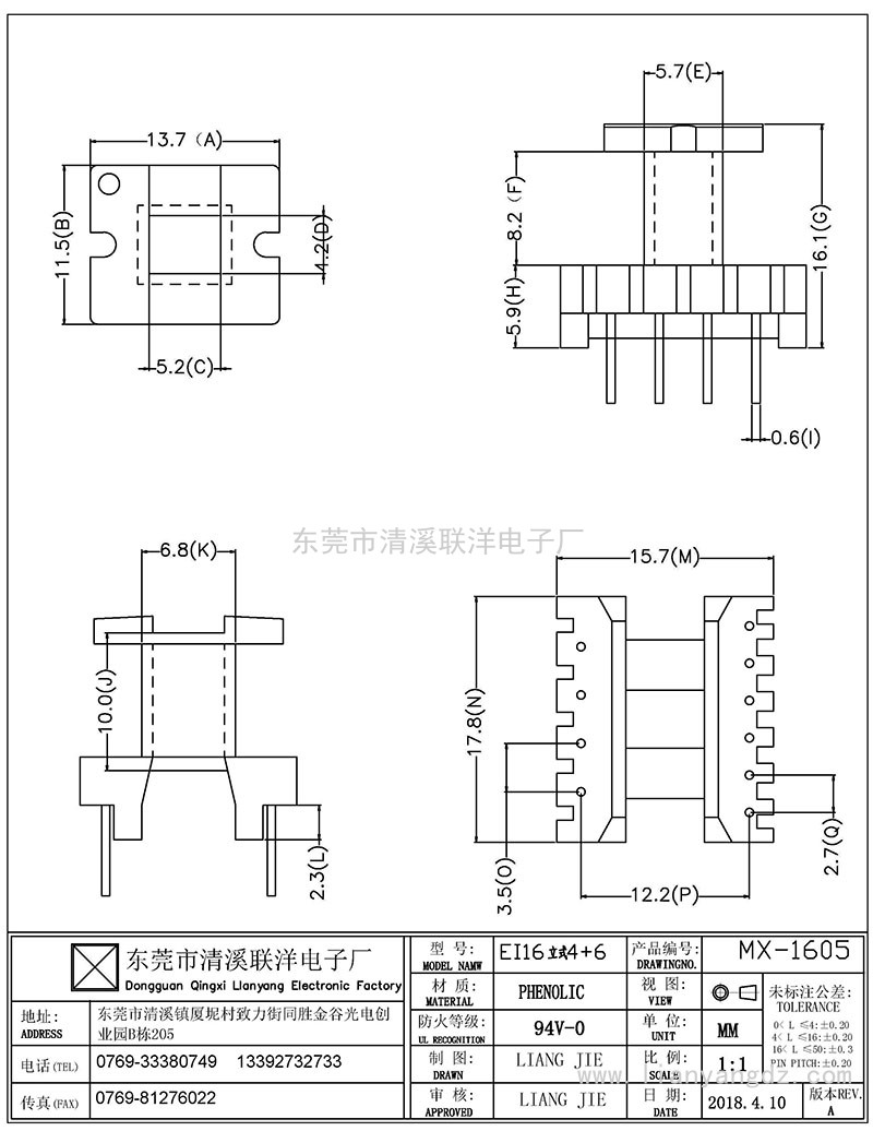 MX-1605/EI16立式(4+6PIN)