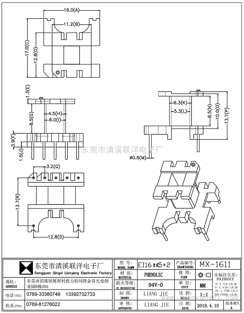 MX-1611/EI16立式(5+2PIN)