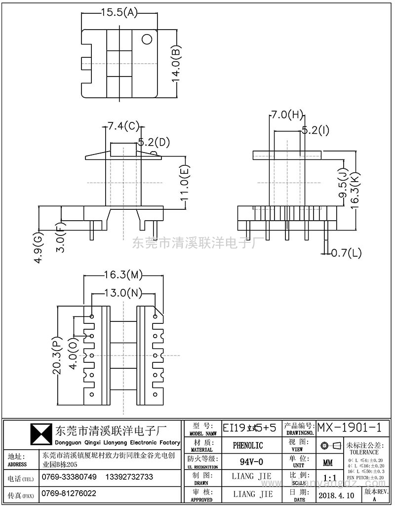 MX-1901-1/EI19立式(5+5PIN)