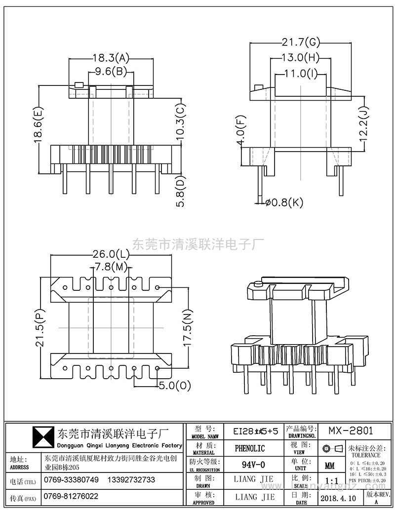 MX-2801/EI28立式(5+5PIN)