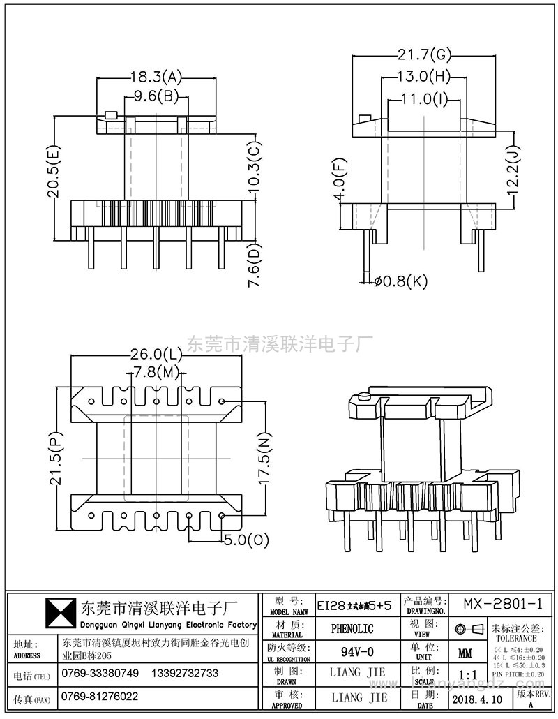 MX-2801-1/EI28立式加高(5+5PIN)