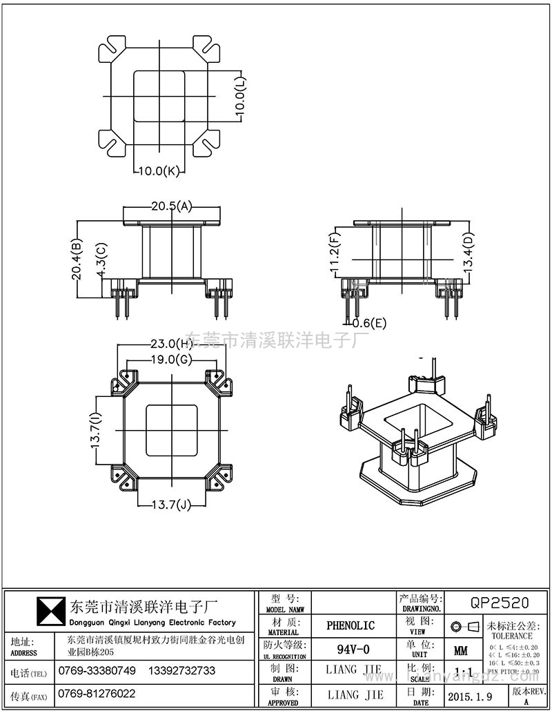 QP2520/QP25立式(8PIN)