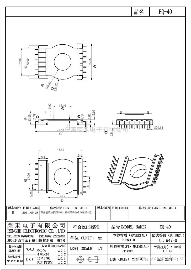 EQ-40立式(6+7PIN)