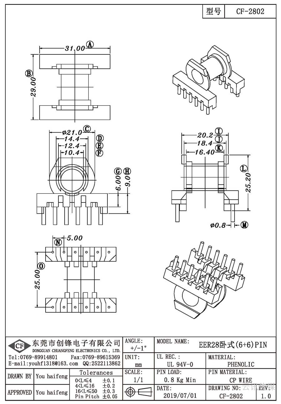 CF-2802/EER28臥式(6+6)PIN