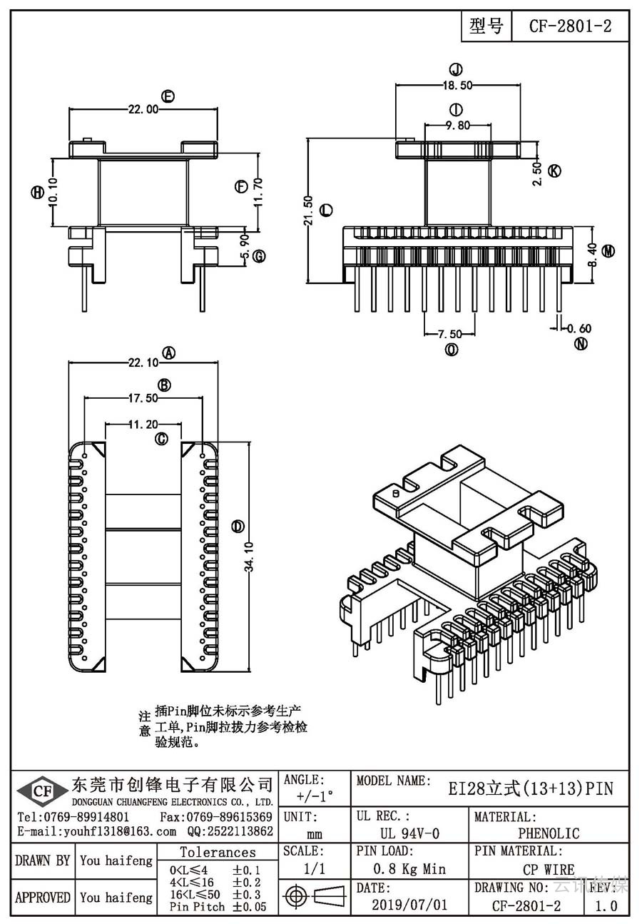 CF-2801-2/EI28立式(13+13)PIN