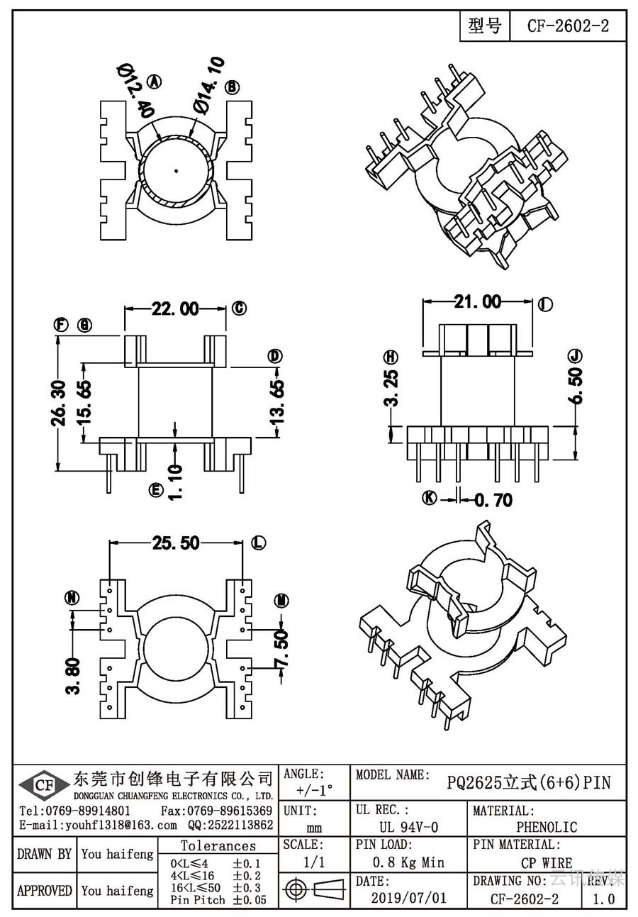 CF-2602-2/PQ2625立式(6+6)PIN