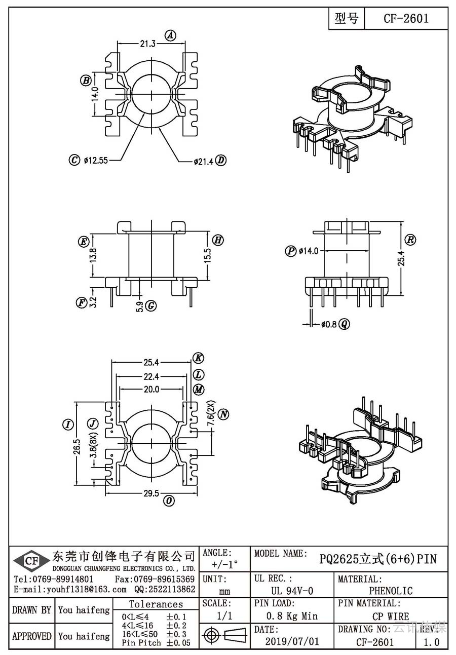 CF-2601/PQ2625立式(6+6)PIN