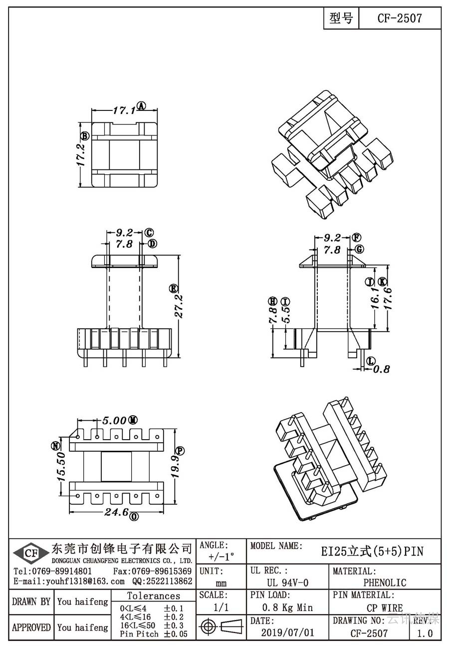 CF-2507/EI25立式(5+5)PIN